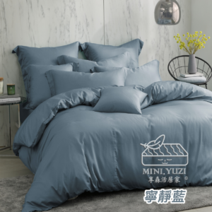 莫蘭迪素色天絲寢具寧靜藍