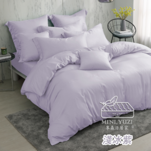 莫蘭迪素色天絲寢具淺冰紫