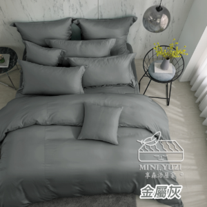 莫蘭迪素色天絲寢具金屬灰