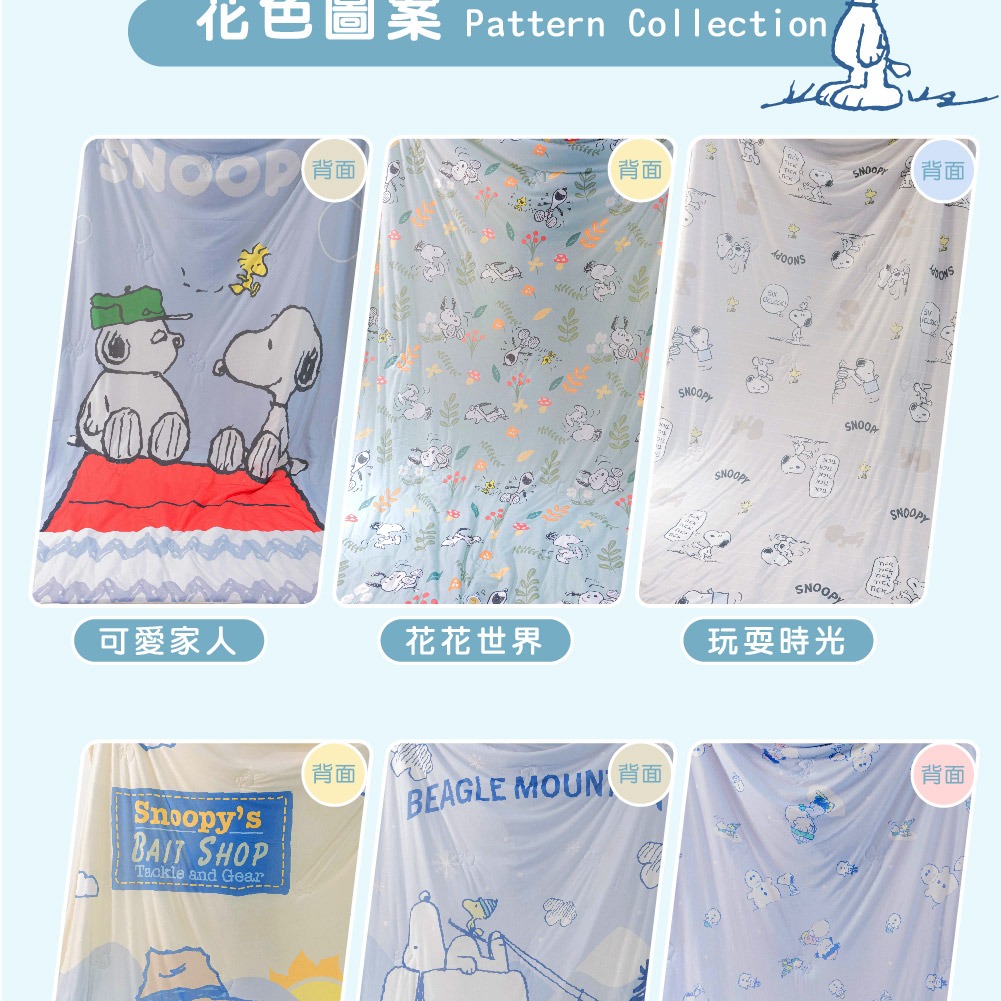 SNOOPY瑪奇朵冰絲被7