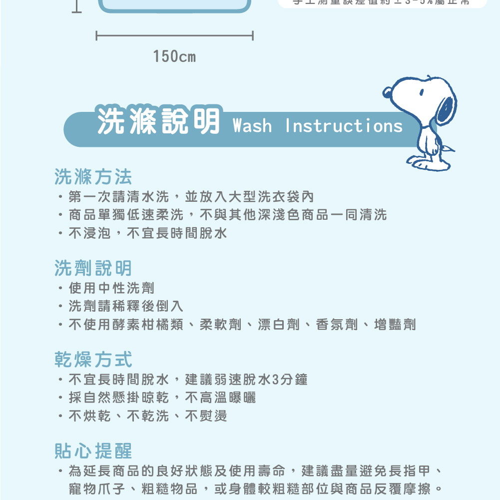 SNOOPY瑪奇朵冰緞被9