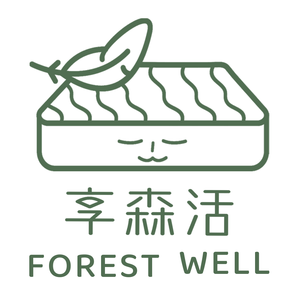 享森活 FOREST WELL