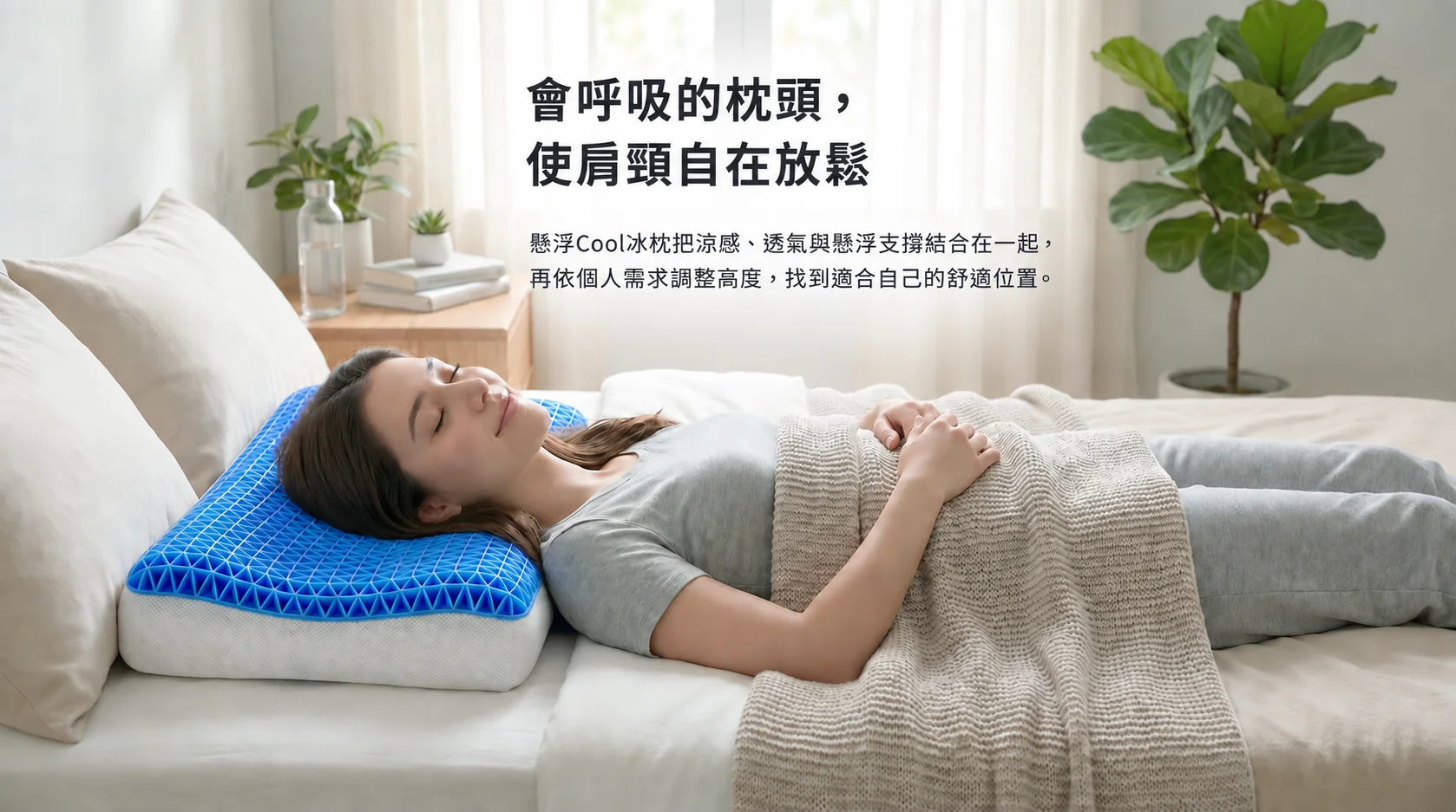懸浮Cool冰枕產品理念形象圖片